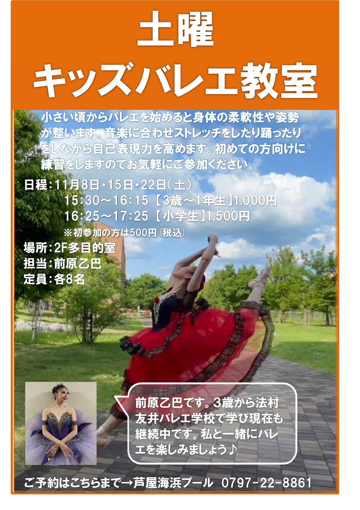 ashiyakaihinkouen_2511_kidsevent_1