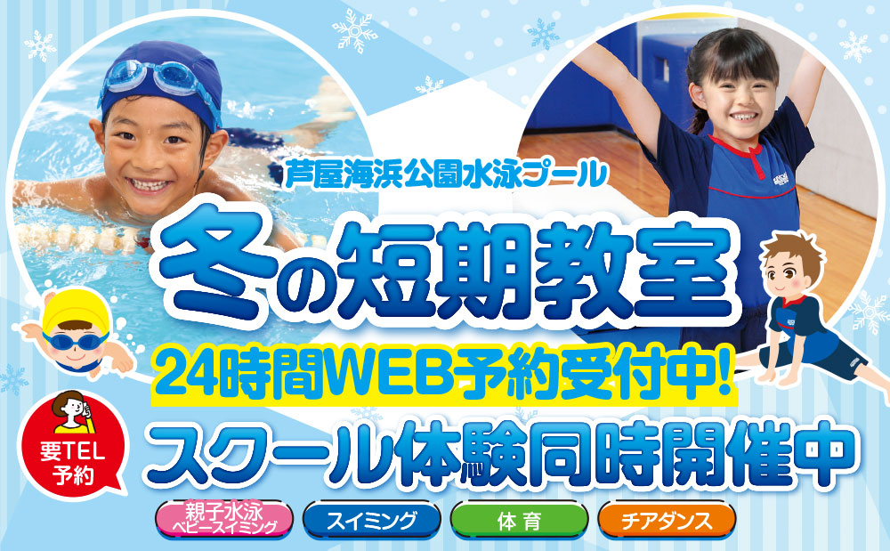 ashiyakaihinkouen_2511_tanki_o